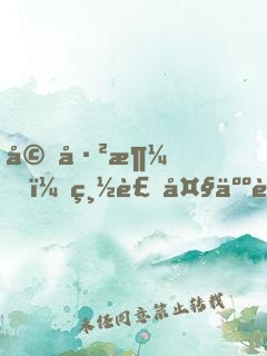婚已涼，總裁大人請轉(zhuǎn)身